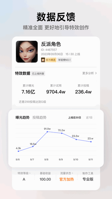 像塑主界面