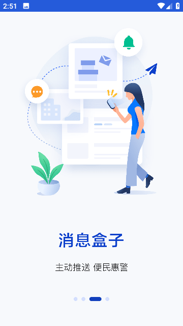 多警种协同界面