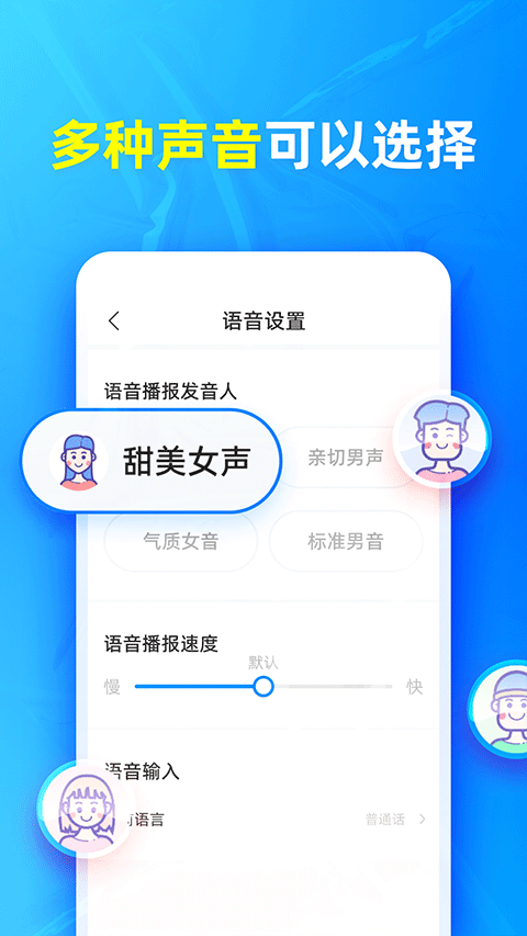 多语言支持界面