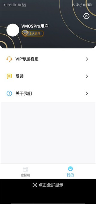 VMOSPro脚本库