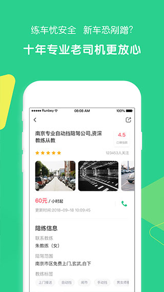 实景导航