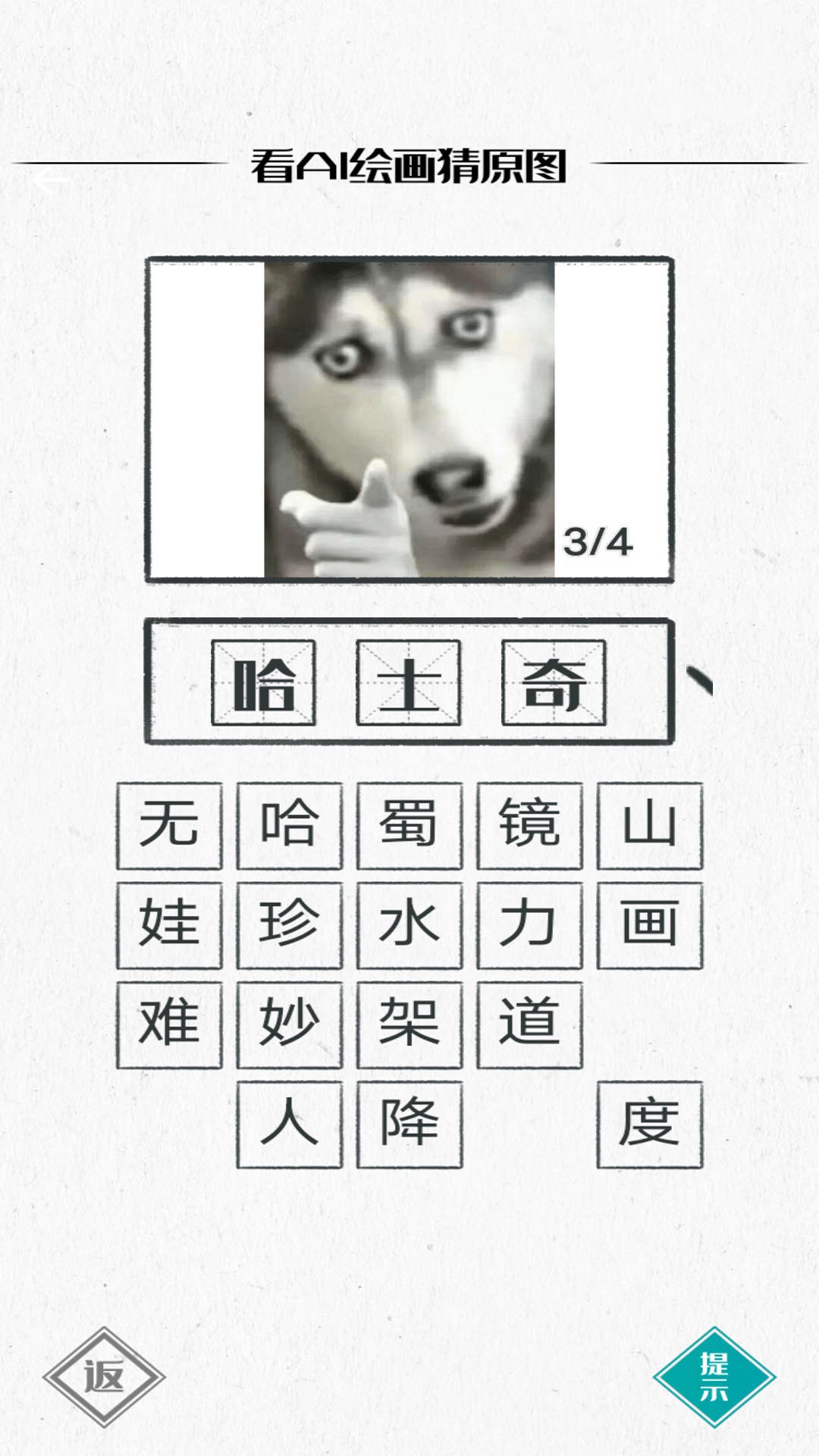 游戏界面示意图