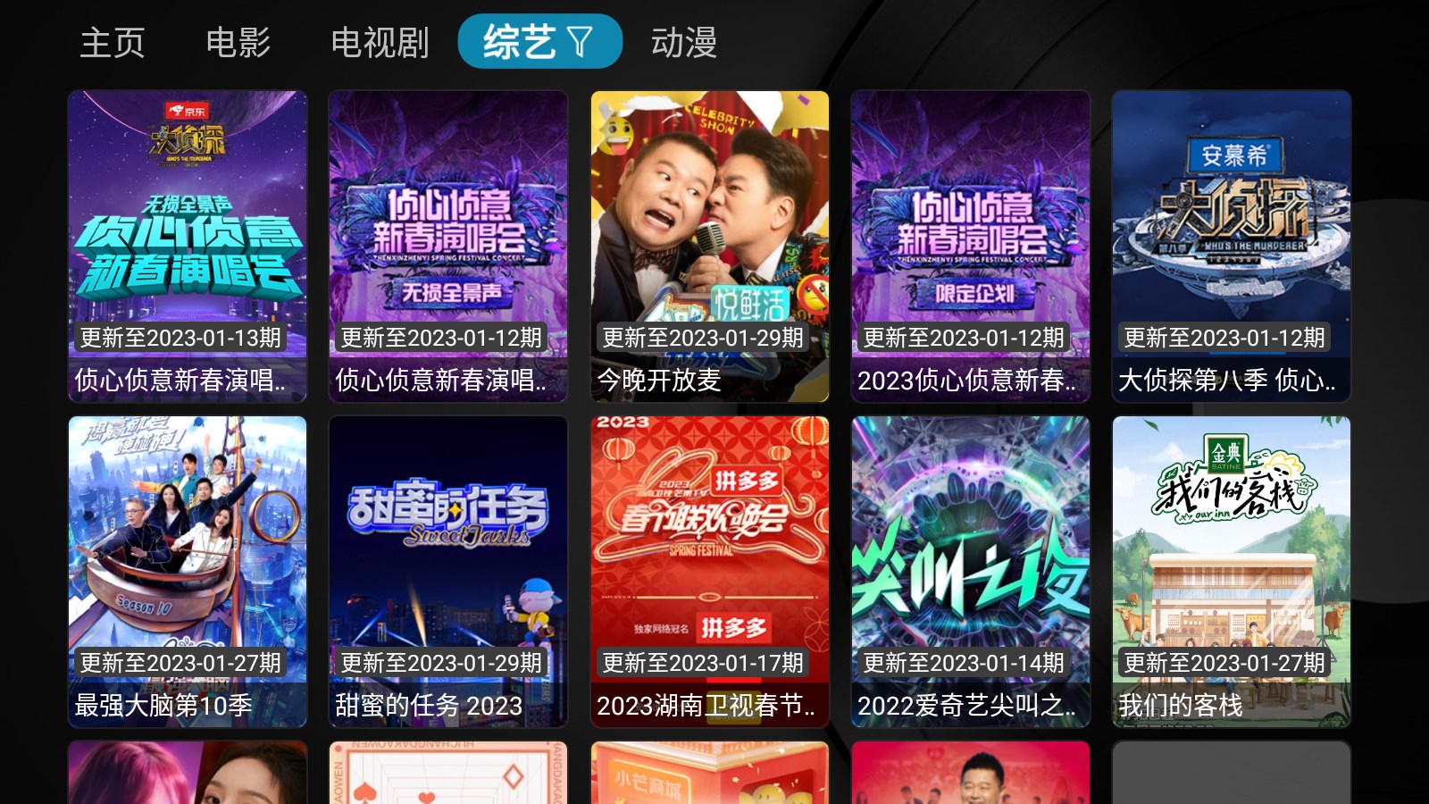 坏猫TV资源界面