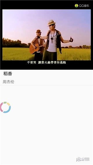 歌单管理界面