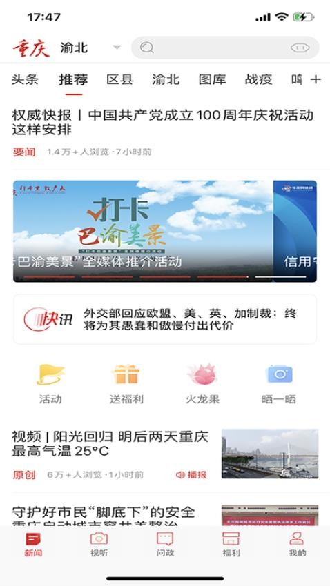 新重庆操作图示