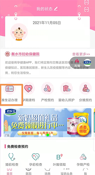 地区选择界面
