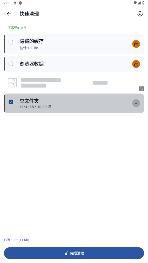 ccleaner扫描结果
