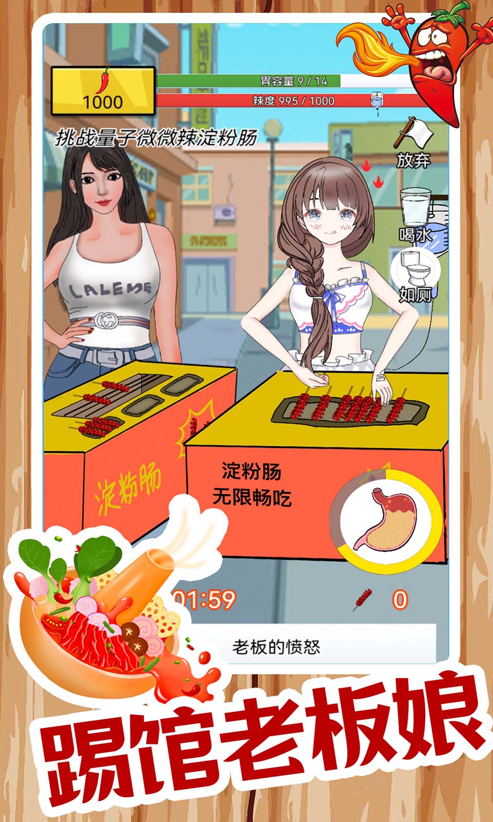我要吃辣椒实机操作