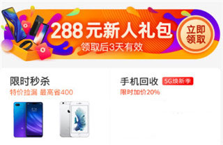秒杀专区界面示意图