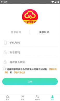 商品详情页
