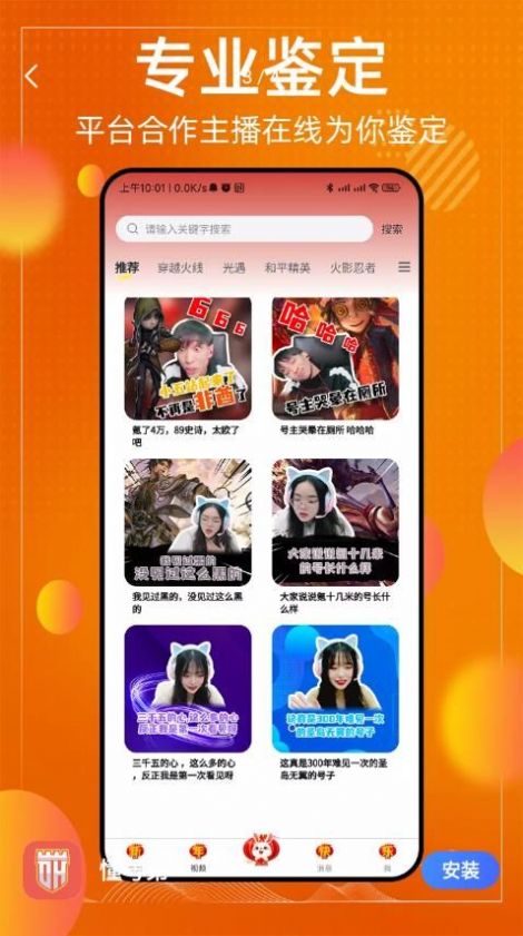 懂号弟主播页面