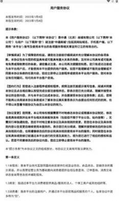 中通小店操作界面
