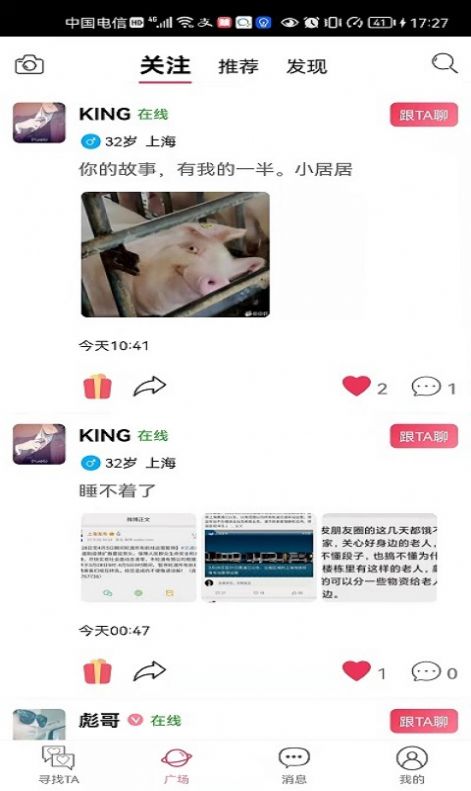 贝缘主界面展示