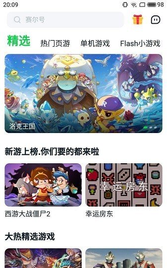 游戏大厅界面