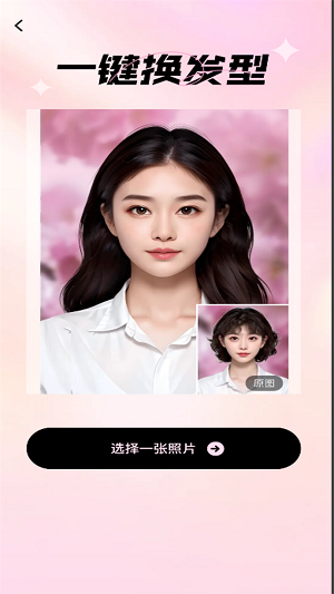 爱炫相机使用界面