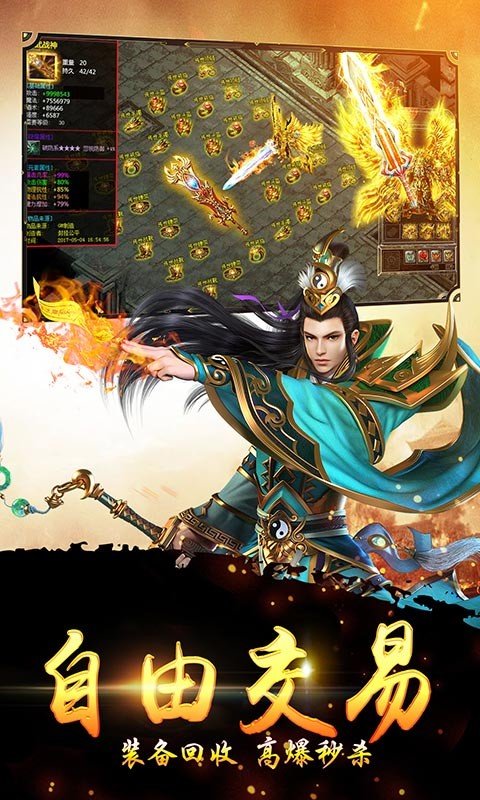 千年神途冰雪单职业