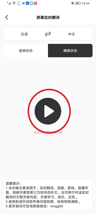 悬浮球触发示意图