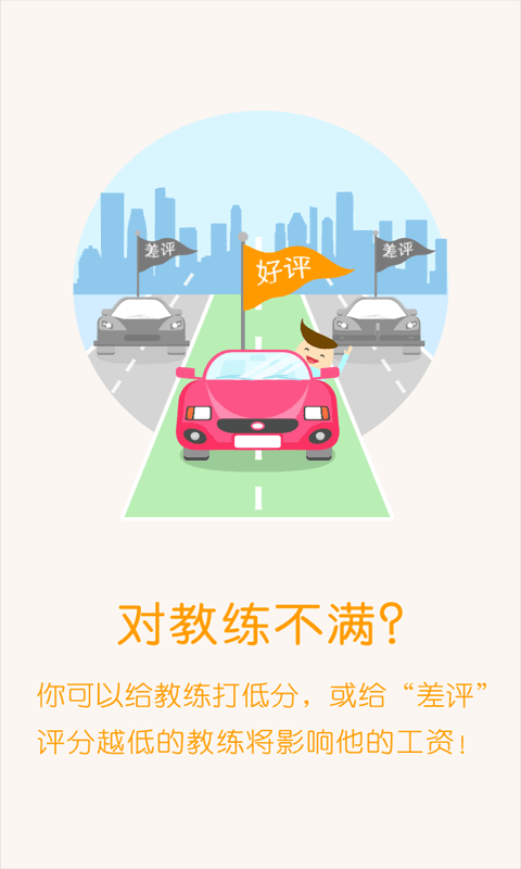 哈哈约车特色展示