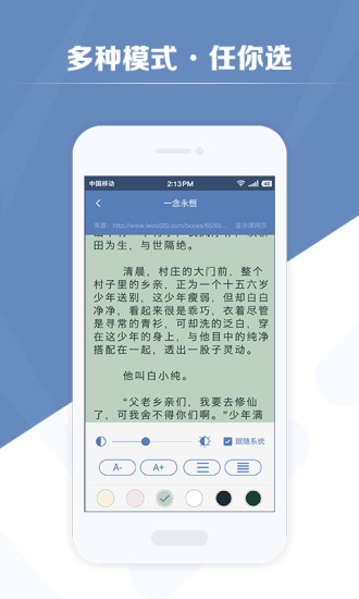 老子搜书神器夜间模式