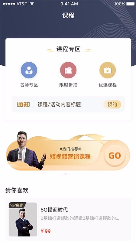 汇播界面