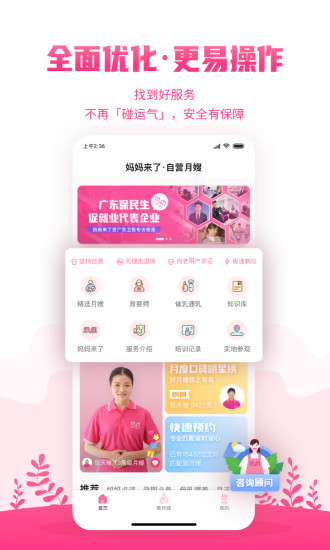 妈妈来了特色功能