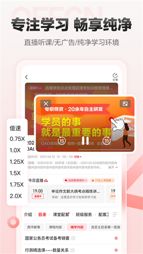 中公网校考练通手机版