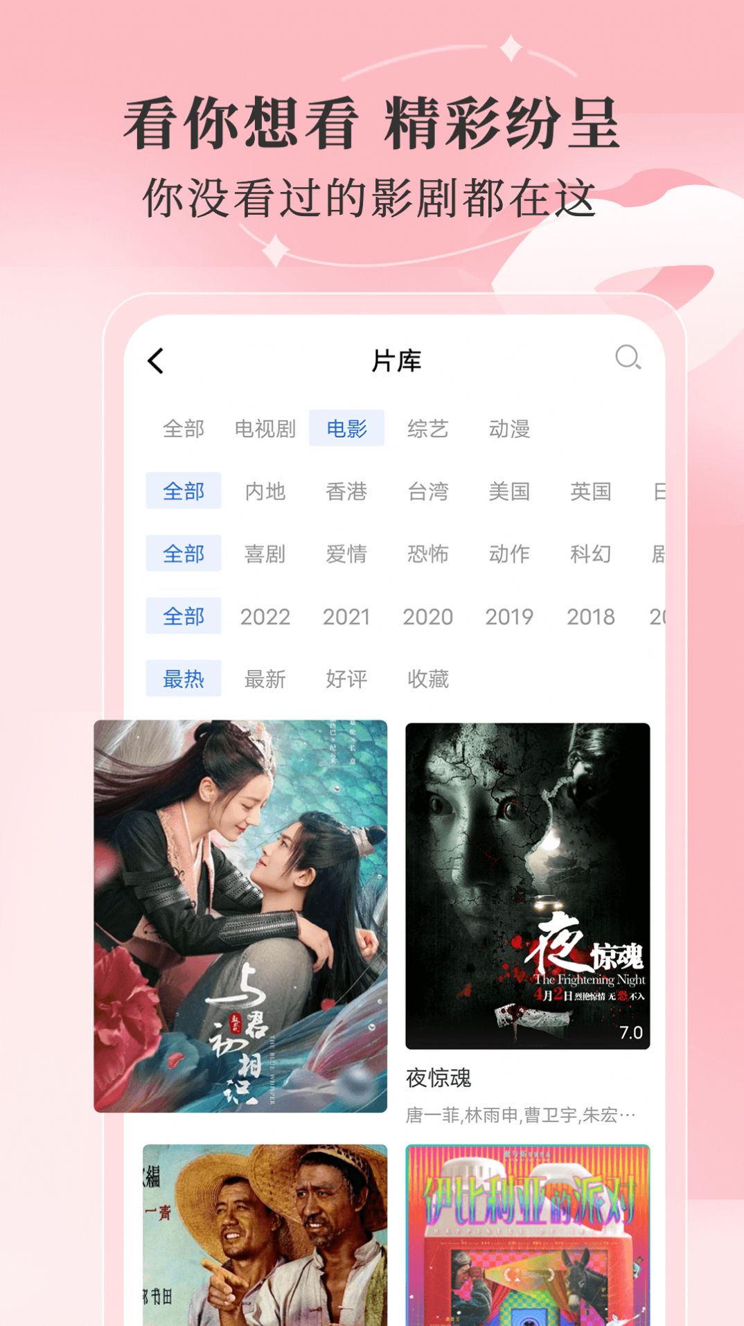斑马视频缓存功能演示