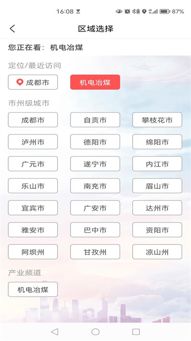 川工之家技能学习界面