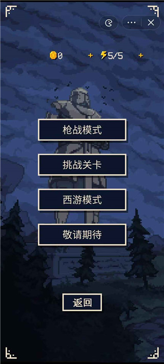 硬核象棋对战界面
