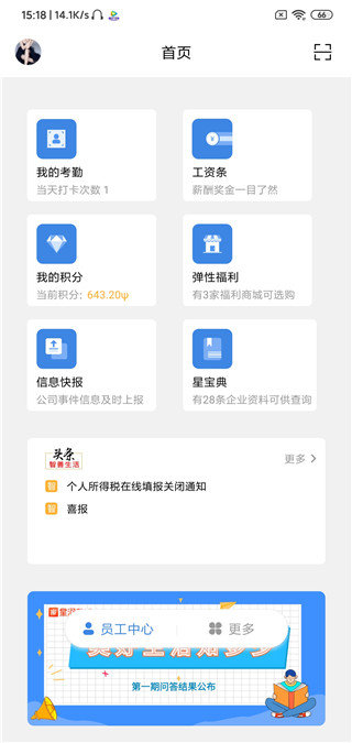 多端同步