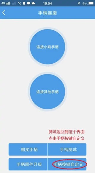 按键设置入口