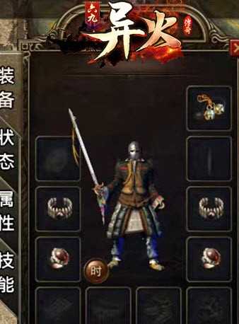 六九异火战神篇打宝地图