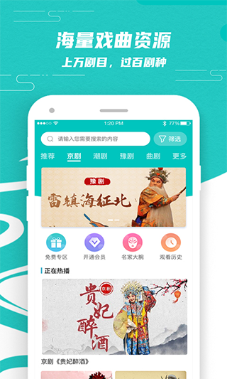 梨园行多语种字幕