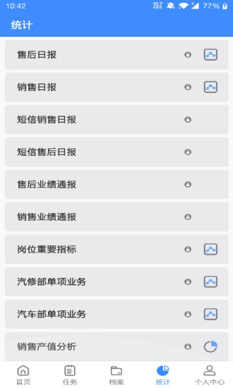 掌上神器工作台