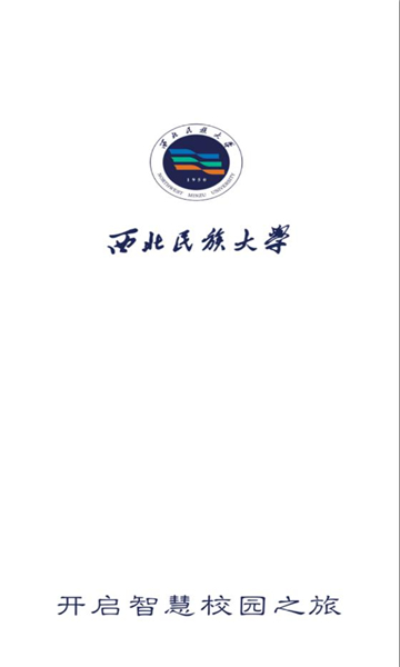 民大一点通界面