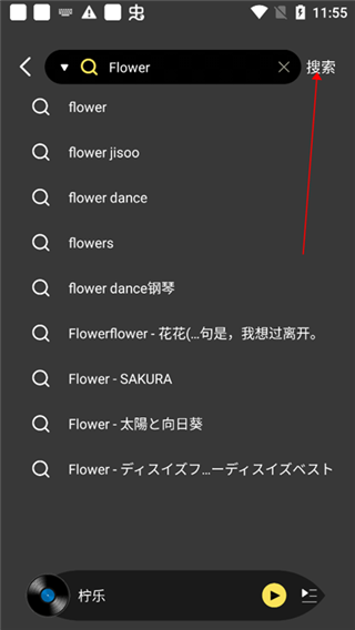 柠乐音乐搜索界面
