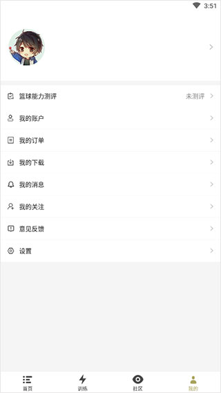 开炼个人能力测评