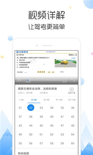 技巧教学示意图