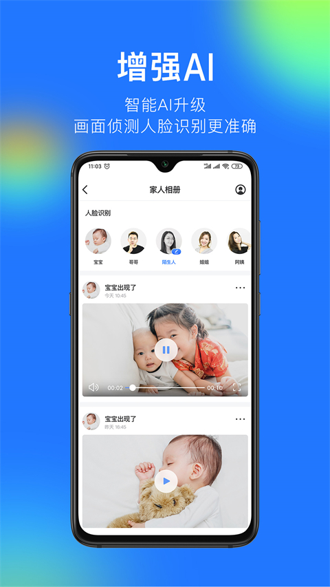 360智能摄像机多屏管理界面