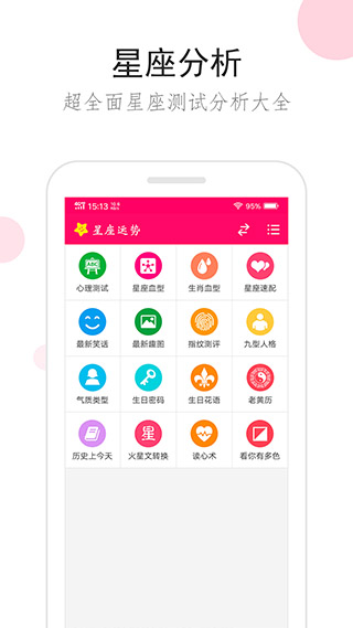 更新日志界面