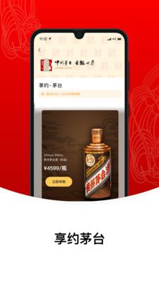 i茅台防伪验证操作