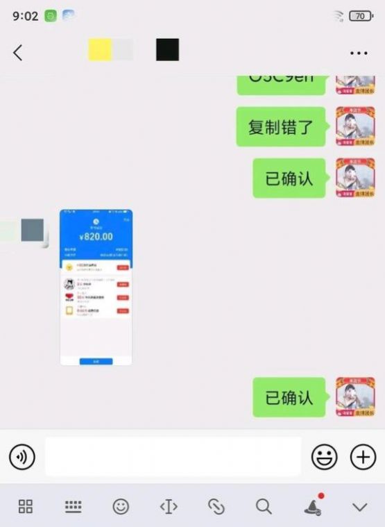 金砖三国战斗画面