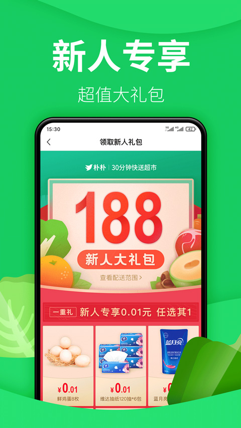 智能功能