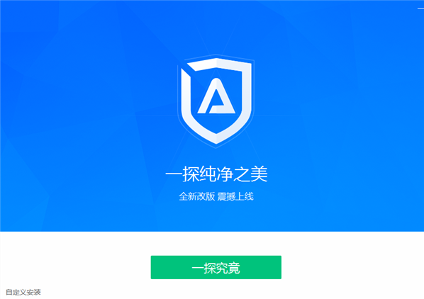 净网大师广告拦截演示