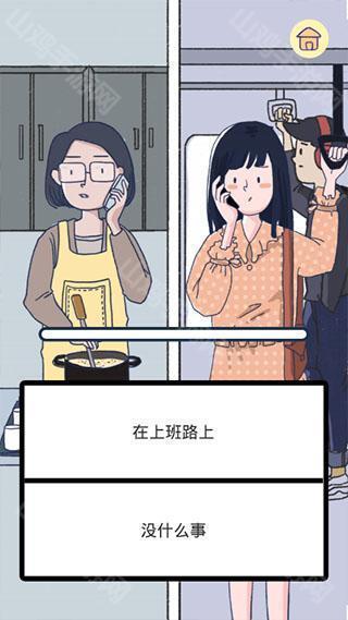 通话选择