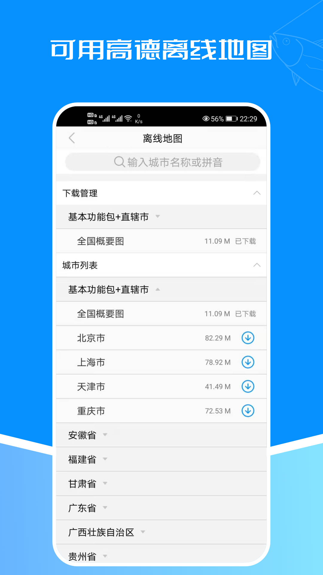 潮汐表操作界面