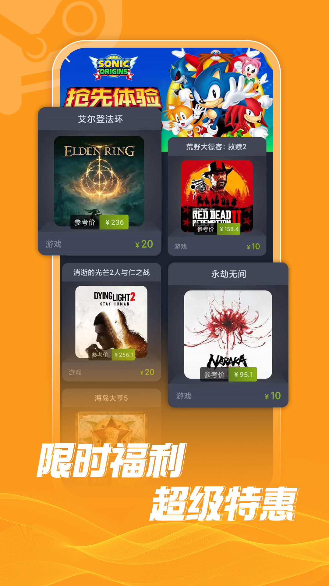 蒸汽购黄金福袋活动页面
