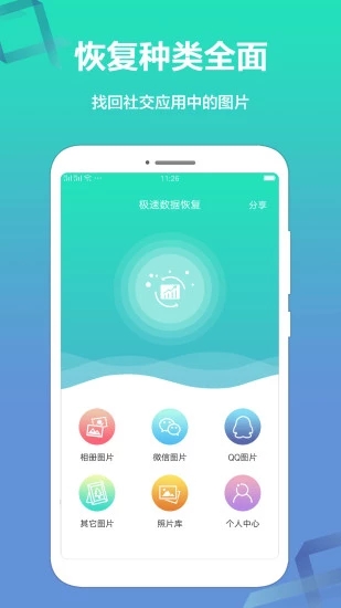 文件修复演示