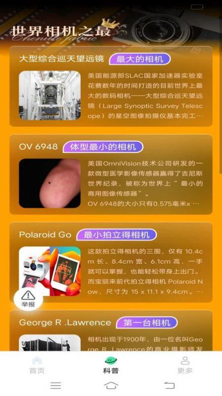 吉米相机实拍效果