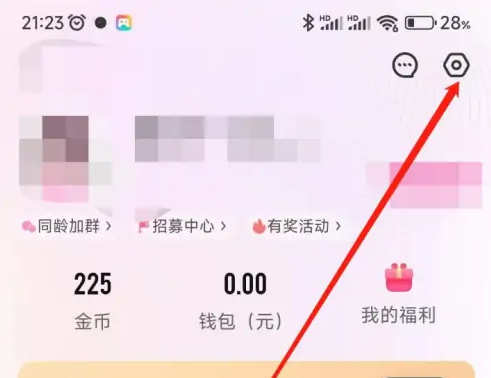 设置入口示意图